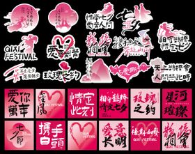 女神节堆头手举牌