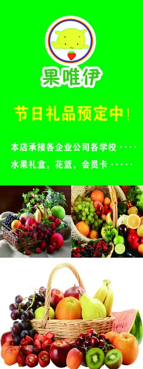 水果篮果唯伊