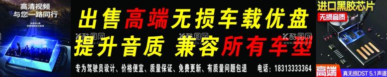 编号：98579011280454142068【酷图网】源文件下载-出售无损车载优盘