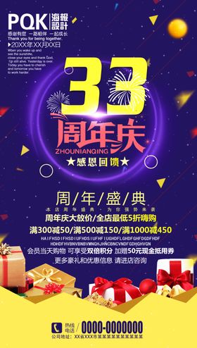 周年庆