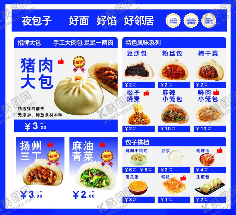 编号：69971106291625457878【酷图网】源文件下载-中式美食菜单展示