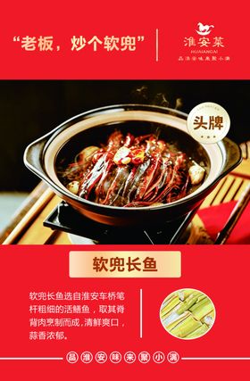 淮安炒软兜