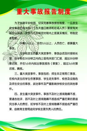 制度牌
