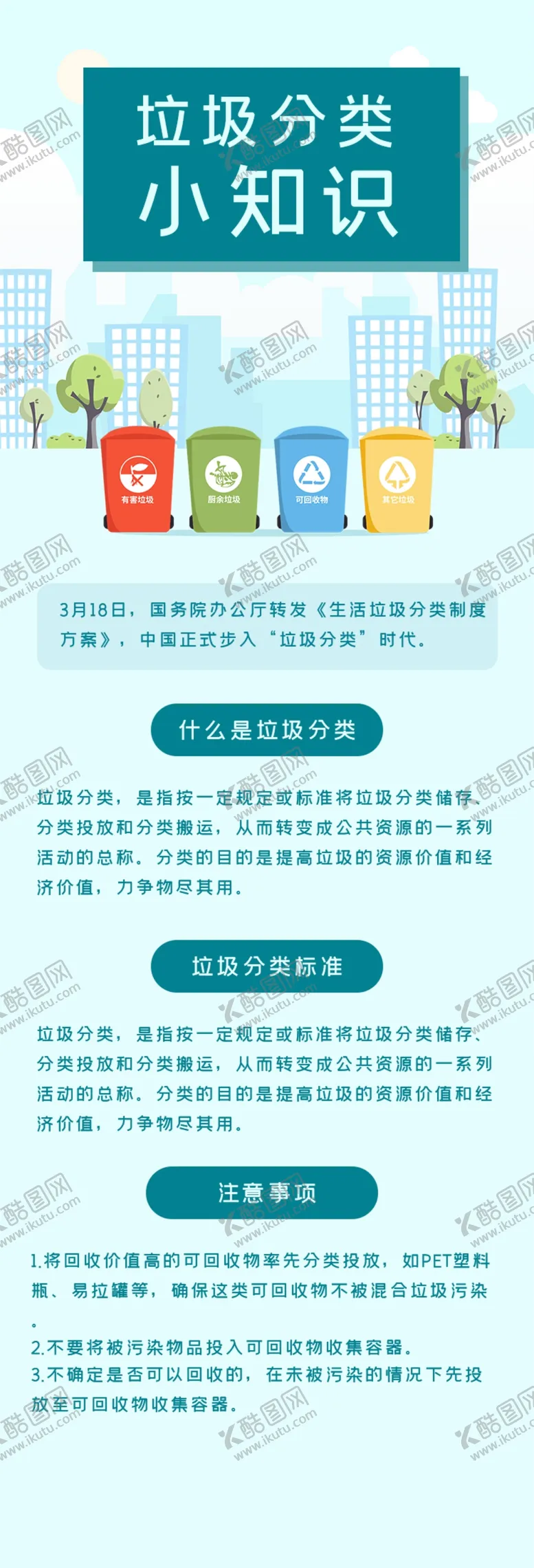 编号：32487604220834409456【酷图网】源文件下载-手机教育app