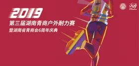 跑步