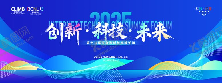 编号：67201308220954188305【酷图网】源文件下载-高端蓝色渐变背景科技活动主视觉
