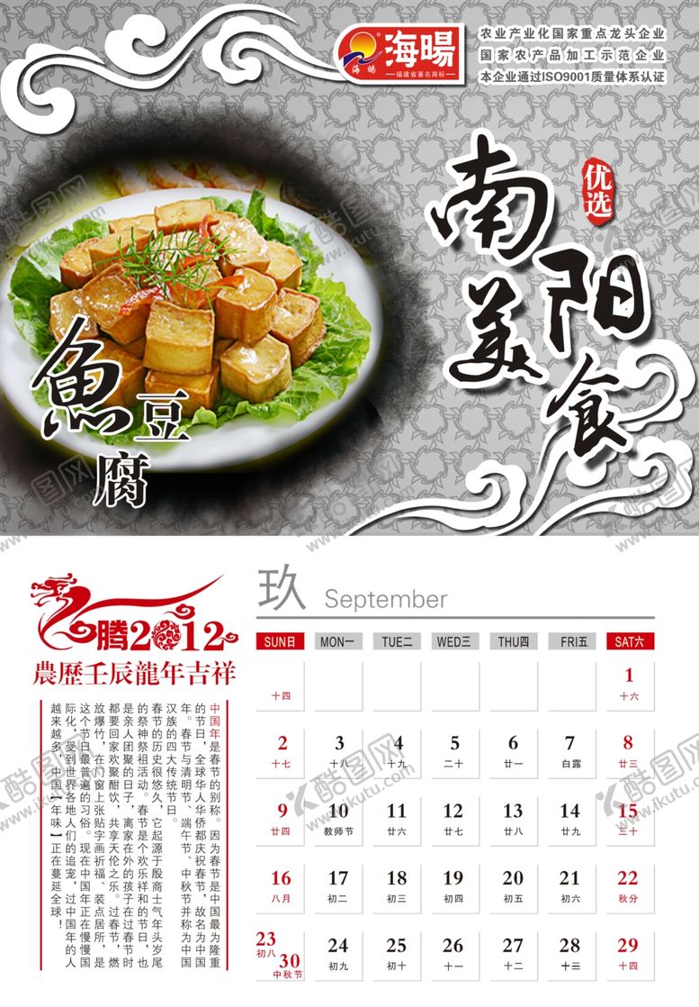 编号：36516809291023167152【酷图网】源文件下载-美食海报