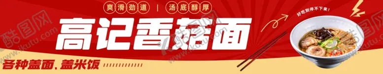 编号：87113502151403429121【酷图网】源文件下载-香菇面