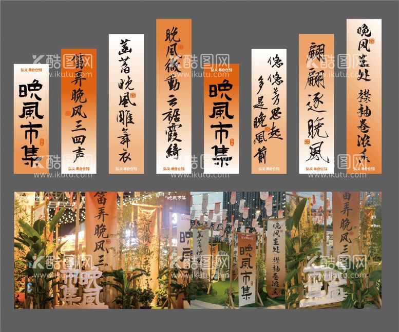 编号：33375211300606444430【酷图网】源文件下载-市集装饰条幅