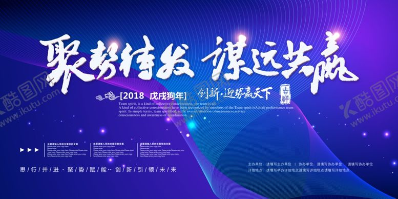 编号：11103610291655592933【酷图网】源文件下载-蓝色背景展板