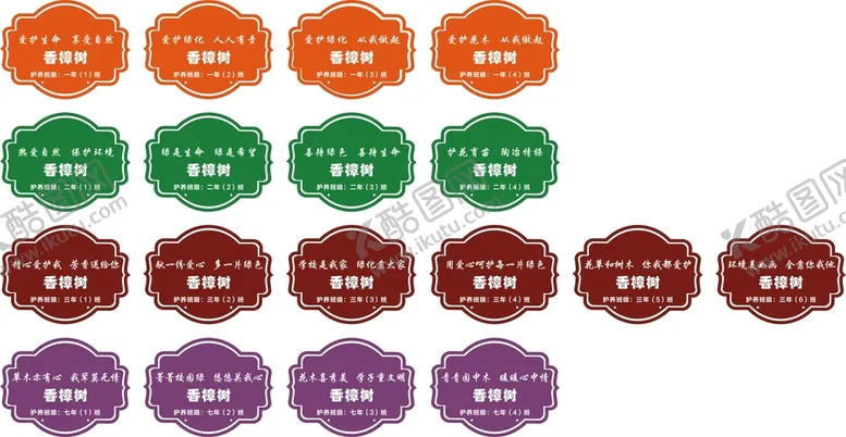 编号：83807610170435103455【酷图网】源文件下载-植树节