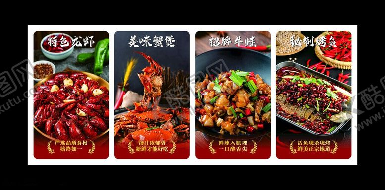 编号：48402006091457101863【酷图网】源文件下载-烧烤龙虾灯箱