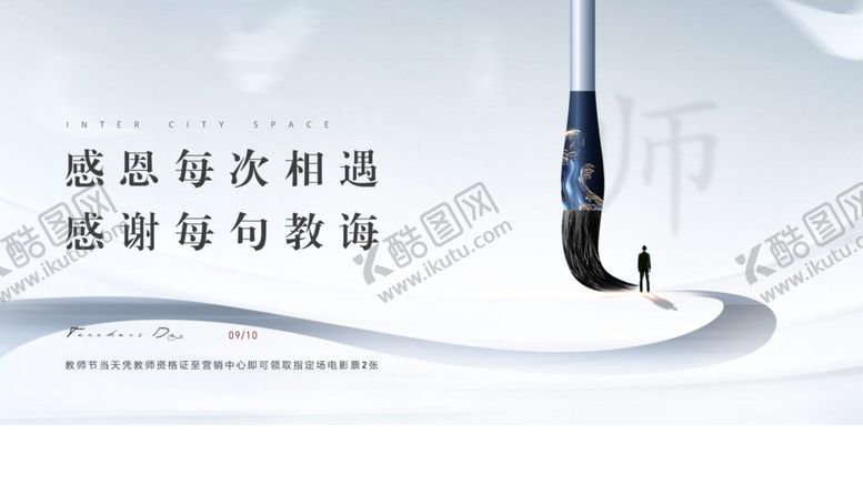 编号：46772501190833407245【酷图网】源文件下载-感恩教师节致敬老师感谢师恩
