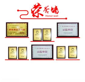 荣誉墙证书墙装饰证书专利墙