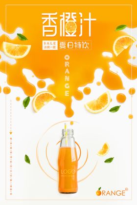 鲜榨果汁