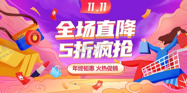 编号：14171412041256478673【酷图网】源文件下载-电商活动促销海报