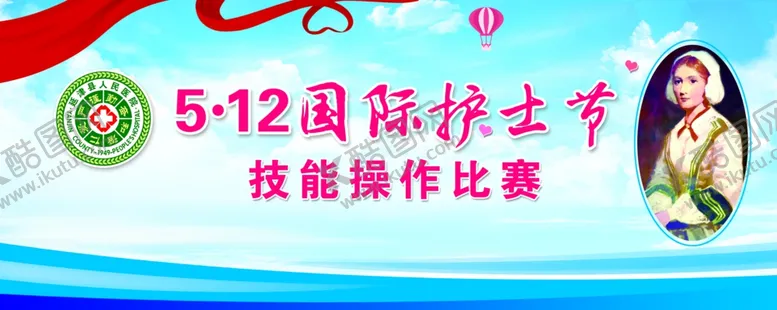 编号：49687106251414094901【酷图网】源文件下载-512国际护士节