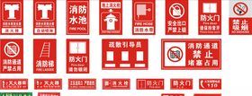 消防安全标识牌