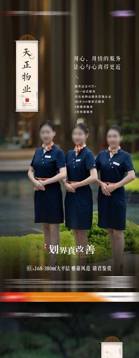 物业价值点
