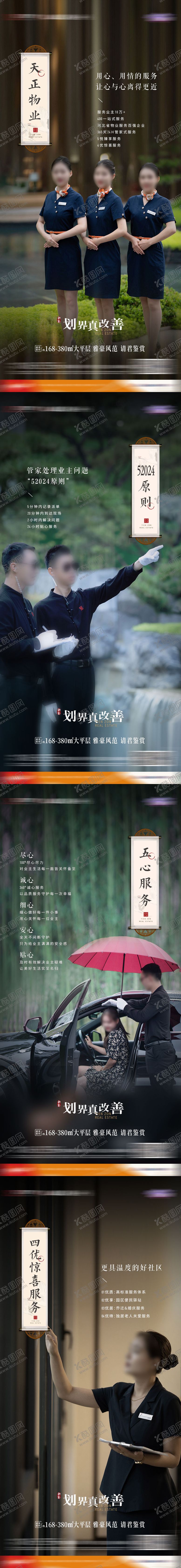 编号：71066808102330204936【酷图网】源文件下载-物业价值点