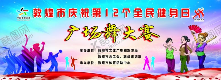 编号：69159309250625581140【酷图网】源文件下载-广场舞背景