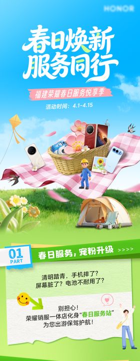 春日服务悦享季