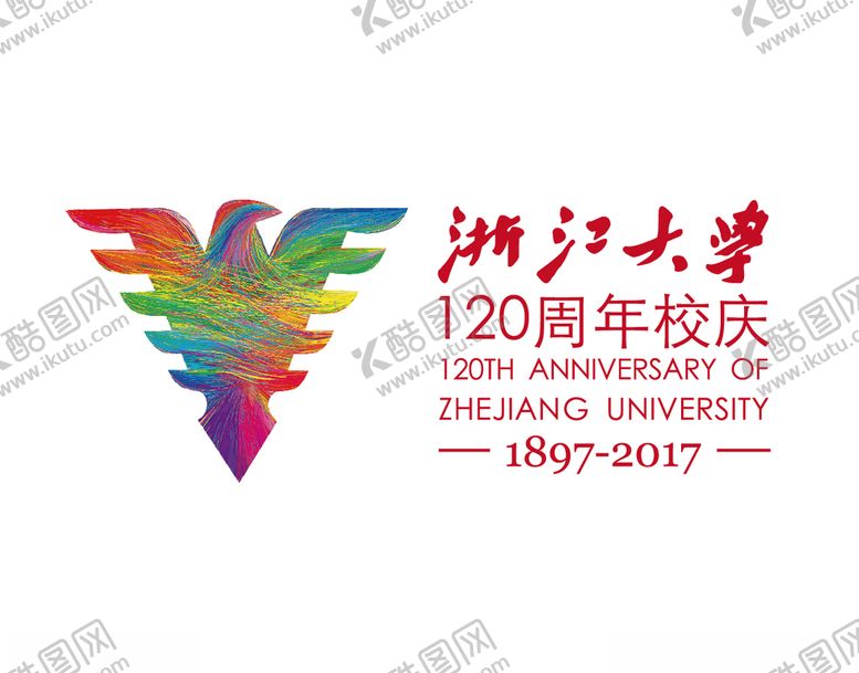编号：94103310201723365793【酷图网】源文件下载-浙江大学120周年校庆