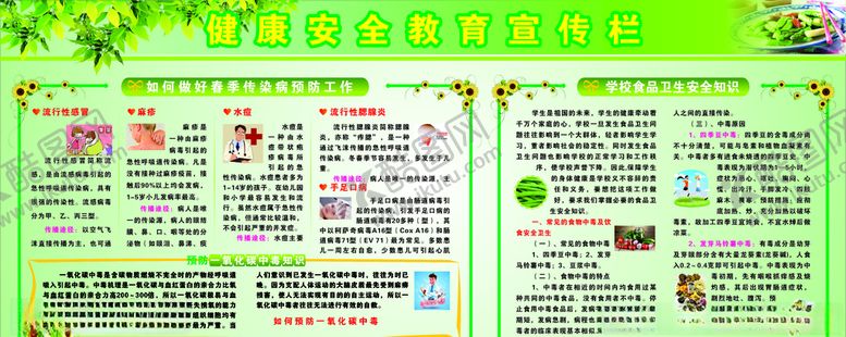 编号：53841910202029554001【酷图网】源文件下载-教育宣传