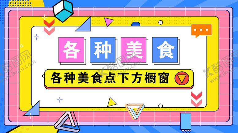 编号：87531009170737275817【酷图网】源文件下载-背景图
