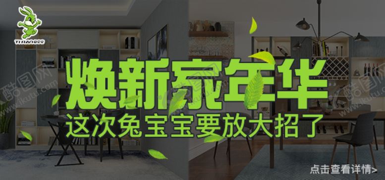 编号：88669303242059004738【酷图网】源文件下载-家装