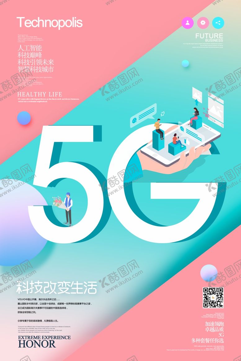 编号：45835010231703414759【酷图网】源文件下载-5G光速时代