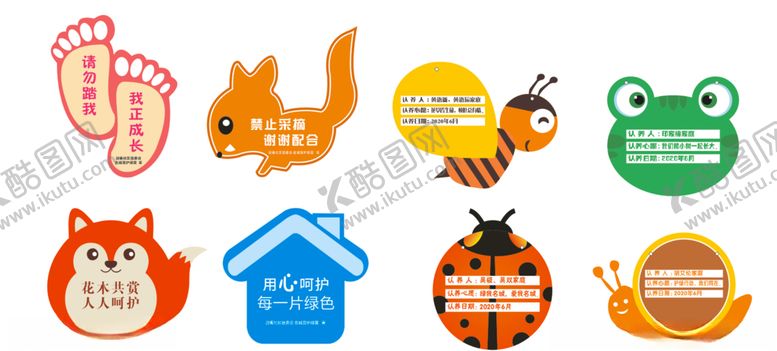 编号：92614007081639547772【酷图网】源文件下载-花草牌