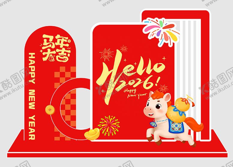 编号：17489101141837573743【酷图网】源文件下载-新年美陈