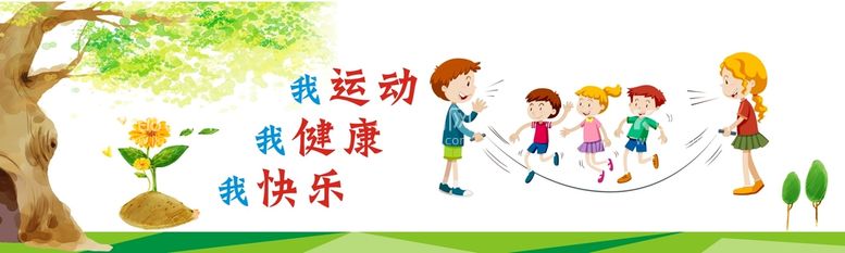 编号：96052810100147486309【酷图网】源文件下载-幼儿园背景墙