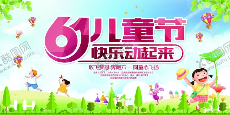 编号：38756807081325212898【酷图网】源文件下载-文艺汇演