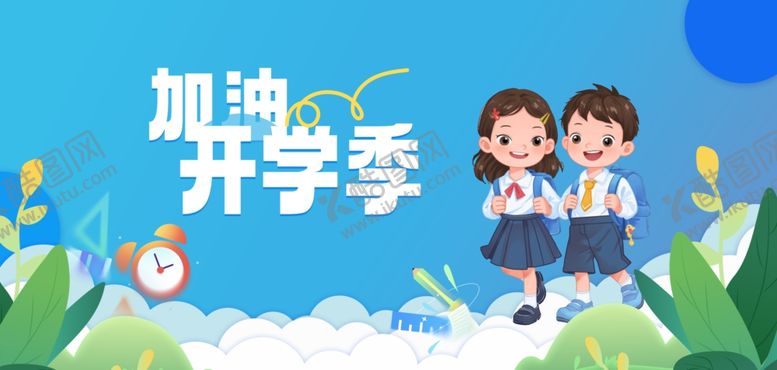 编号：86698204041313494924【酷图网】源文件下载-开学季海报