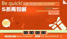 打五折促销淘宝海报