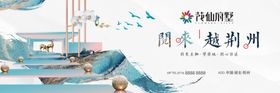 新中式地产新中式户外