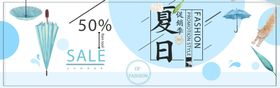 夏日促销标签