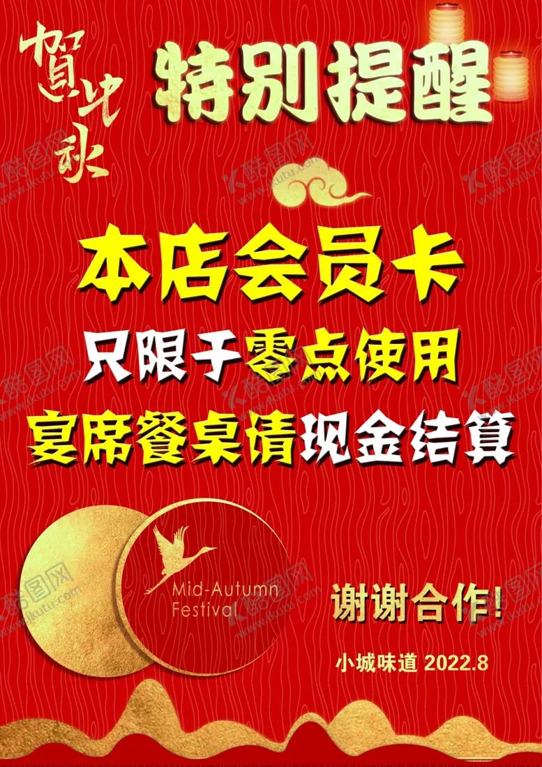编号：84066312030242029097【酷图网】源文件下载-台卡