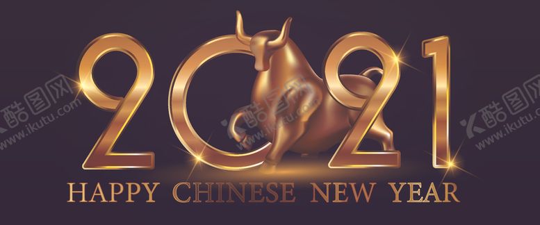 编号：39870309220409401786【酷图网】源文件下载-2021牛年