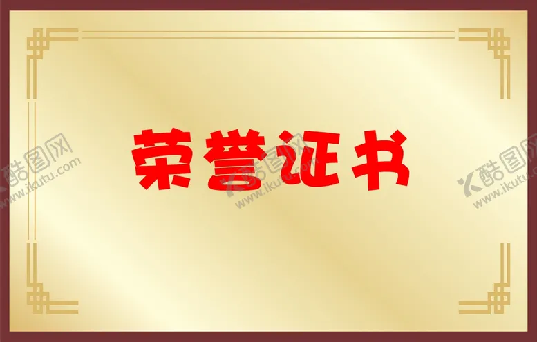 编号：50457510240427116595【酷图网】源文件下载-证书铜牌