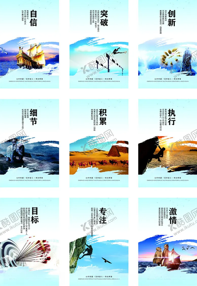 编号：65641407021707578976【酷图网】源文件下载-公司文化展板