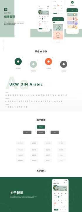 UI界面设计交互广告设计作品集