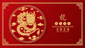 龙年海报2024卡通形象春节