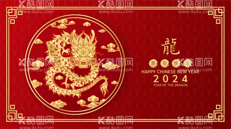 编号：28749912130637143933【酷图网】源文件下载-龙年2024大吉卡通形象春节