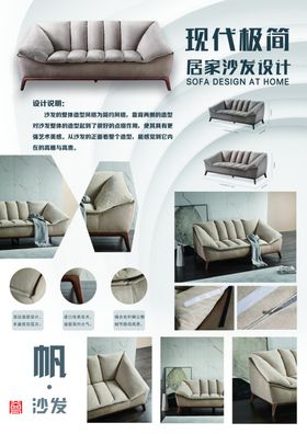 沙发海报展板