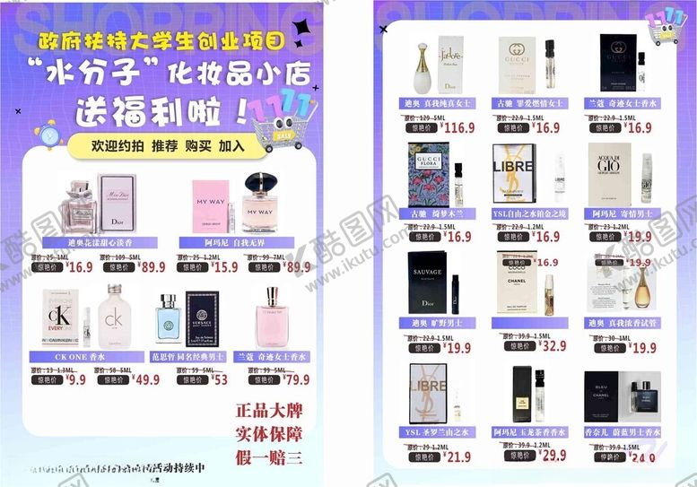 编号：80469201310741005347【酷图网】源文件下载-化妆品