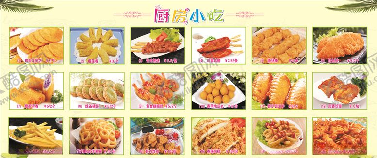 编号：39048609262110152353【酷图网】源文件下载-小吃