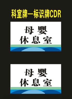 科室牌医院喷印